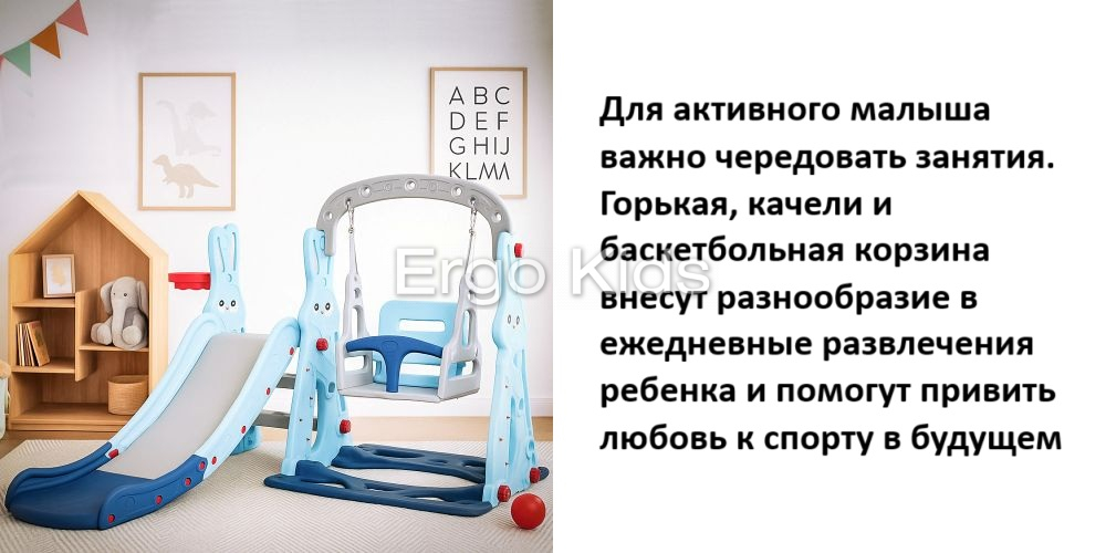Горка-качеля для детей Mealux Bunny KD-B261 Blue - Ergo-Kids